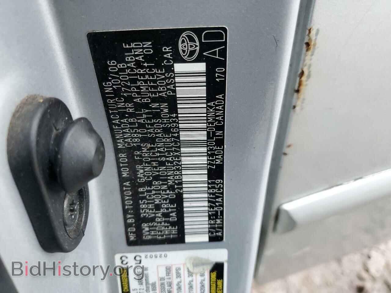 2007 TOYOTA COROLLA - VIN: 2T1BR32EX7C746934 - Photo 13