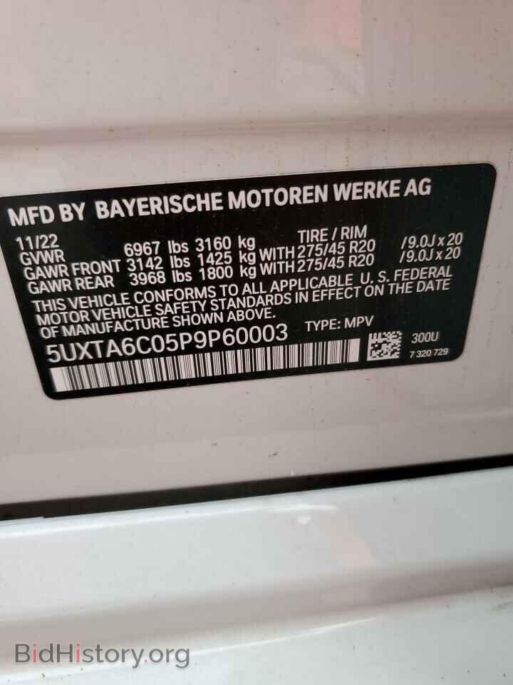 2023 BMW X5 - VIN: 5UXTA6C05P9P60003 - Фото 13