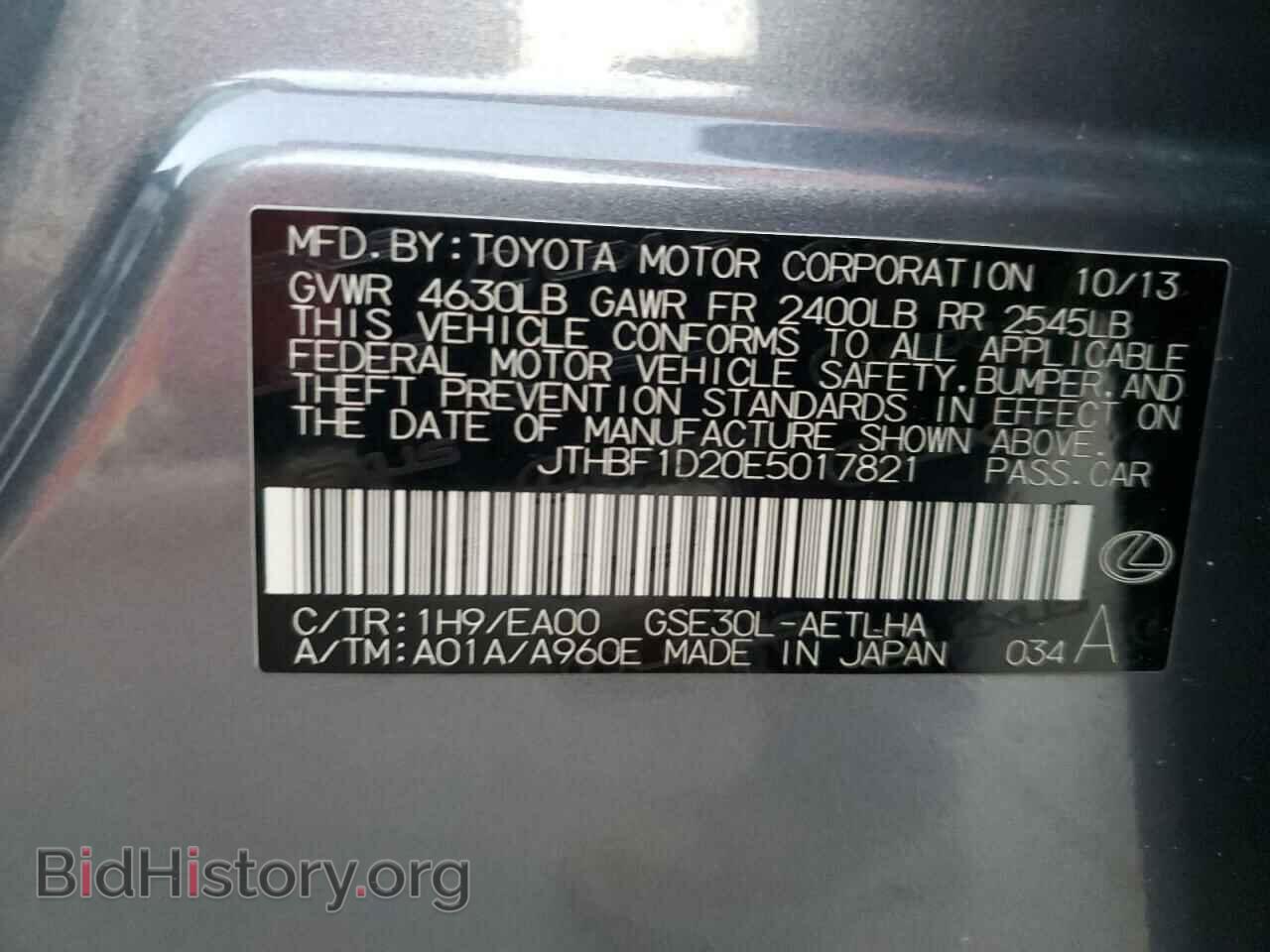 2014 LEXUS IS - VIN: JTHBF1D20E5017821 - Photo 12