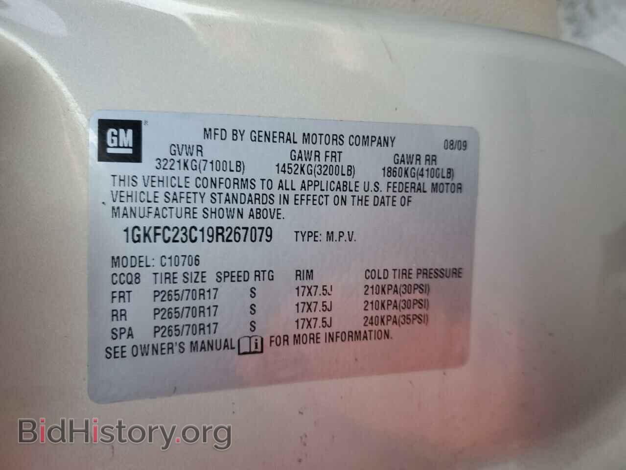2009 GMC YUKON - VIN: 1GKFC23C19R267079 - Фото 13