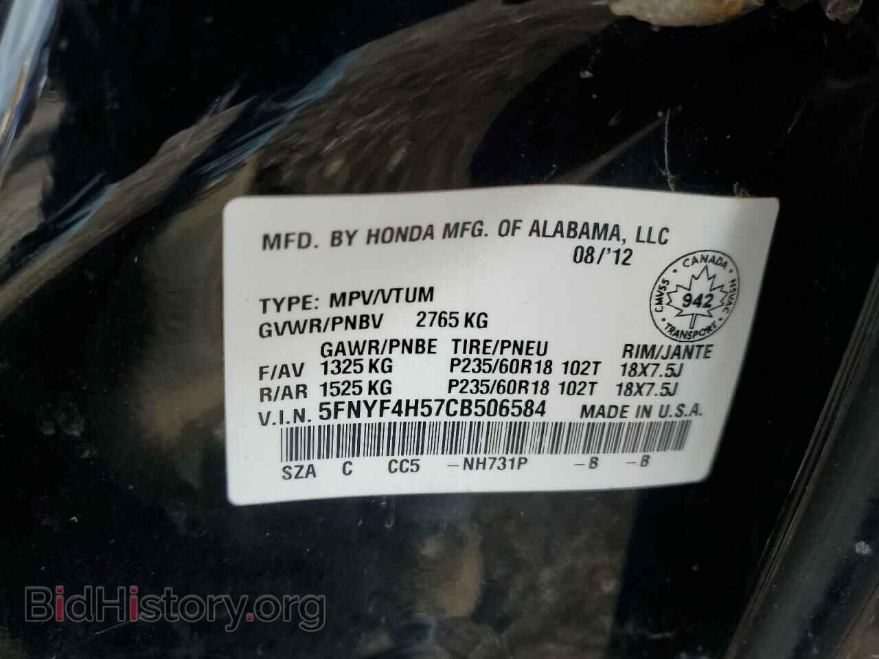 2012 HONDA PILOT - VIN: 5FNYF4H57CB506584 - Фото 14