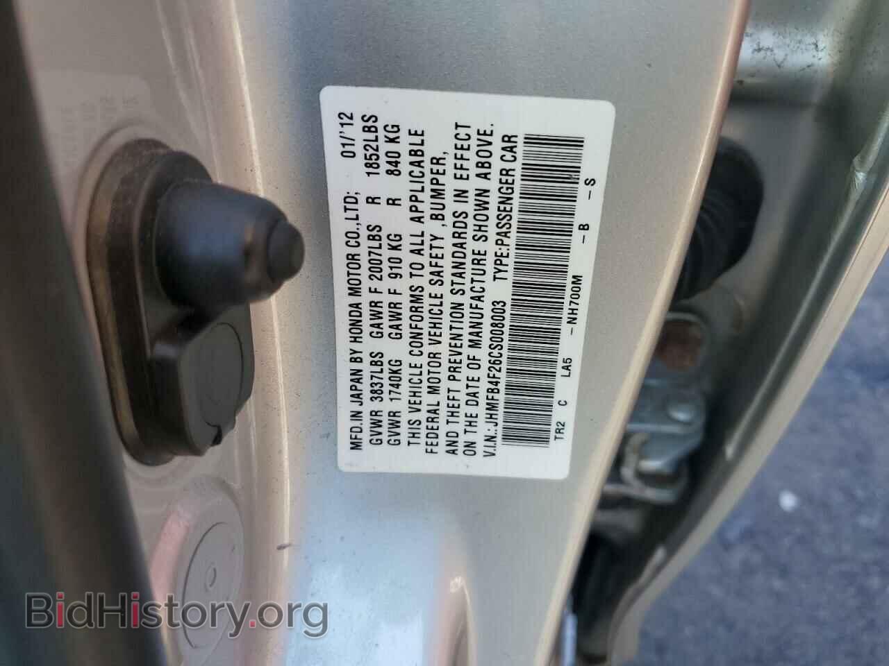 2012 HONDA CIVIC - VIN: JHMFB4F26CS008003 - Фото 12