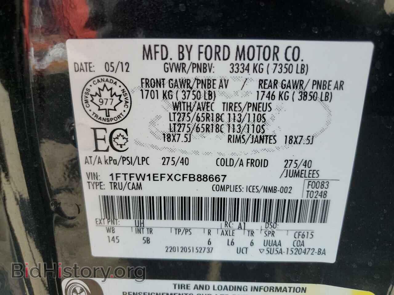 2012 FORD F-150 - VIN: 1FTFW1EFXCFB88667 - Фото 12