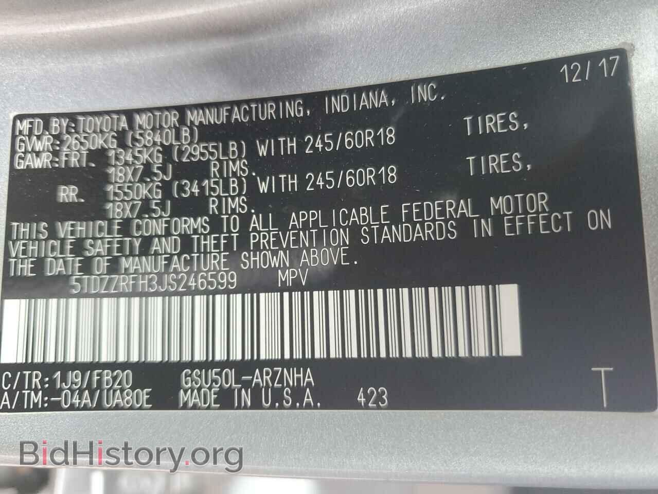 2018 TOYOTA HIGHLANDER - VIN: 5TDZZRFH3JS246599 - Фото 12