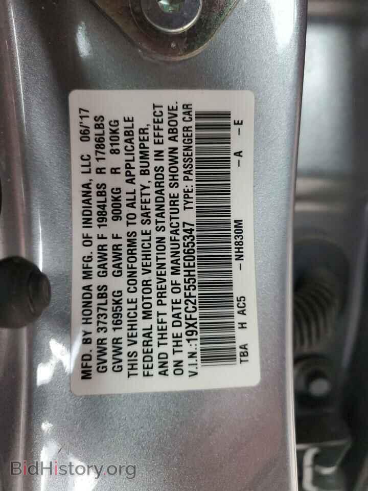 2017 HONDA CIVIC - VIN: 19XFC2F55HE065347 - Photo 12