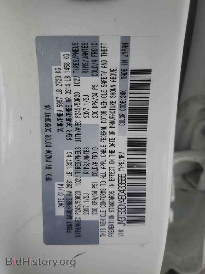 2014 MAZDA CX-9 - VIN: JM3TB3DV4E0433656 - Фото 13