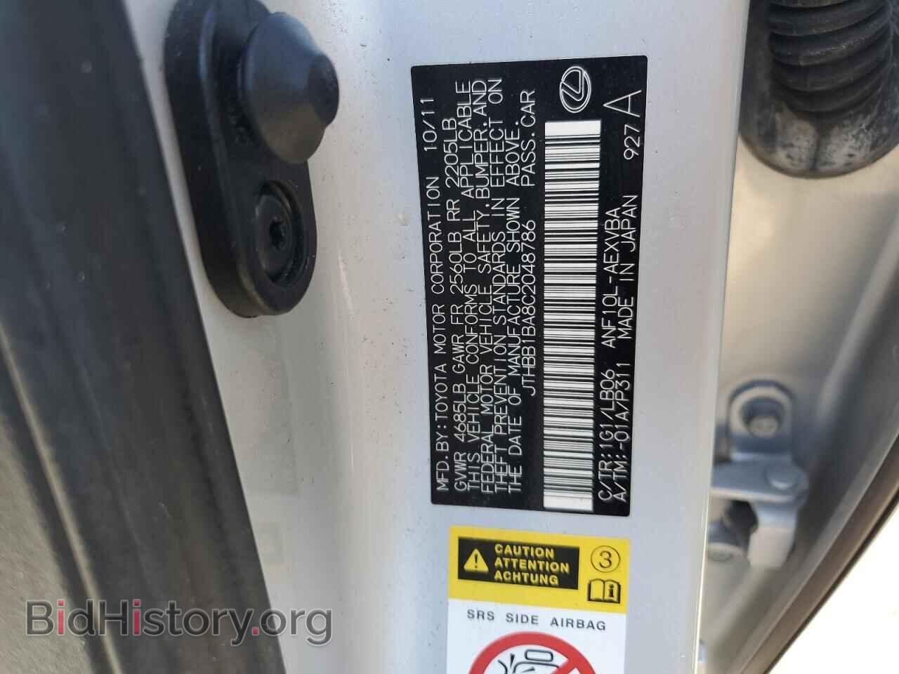 2012 LEXUS HS - VIN: JTHBB1BA8C2048786 - Photo 12