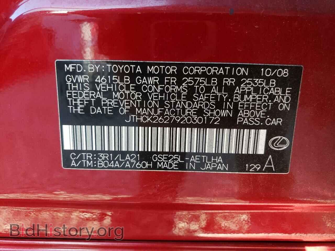 2009 LEXUS IS - VIN: JTHCK262792030172 - Фото 13