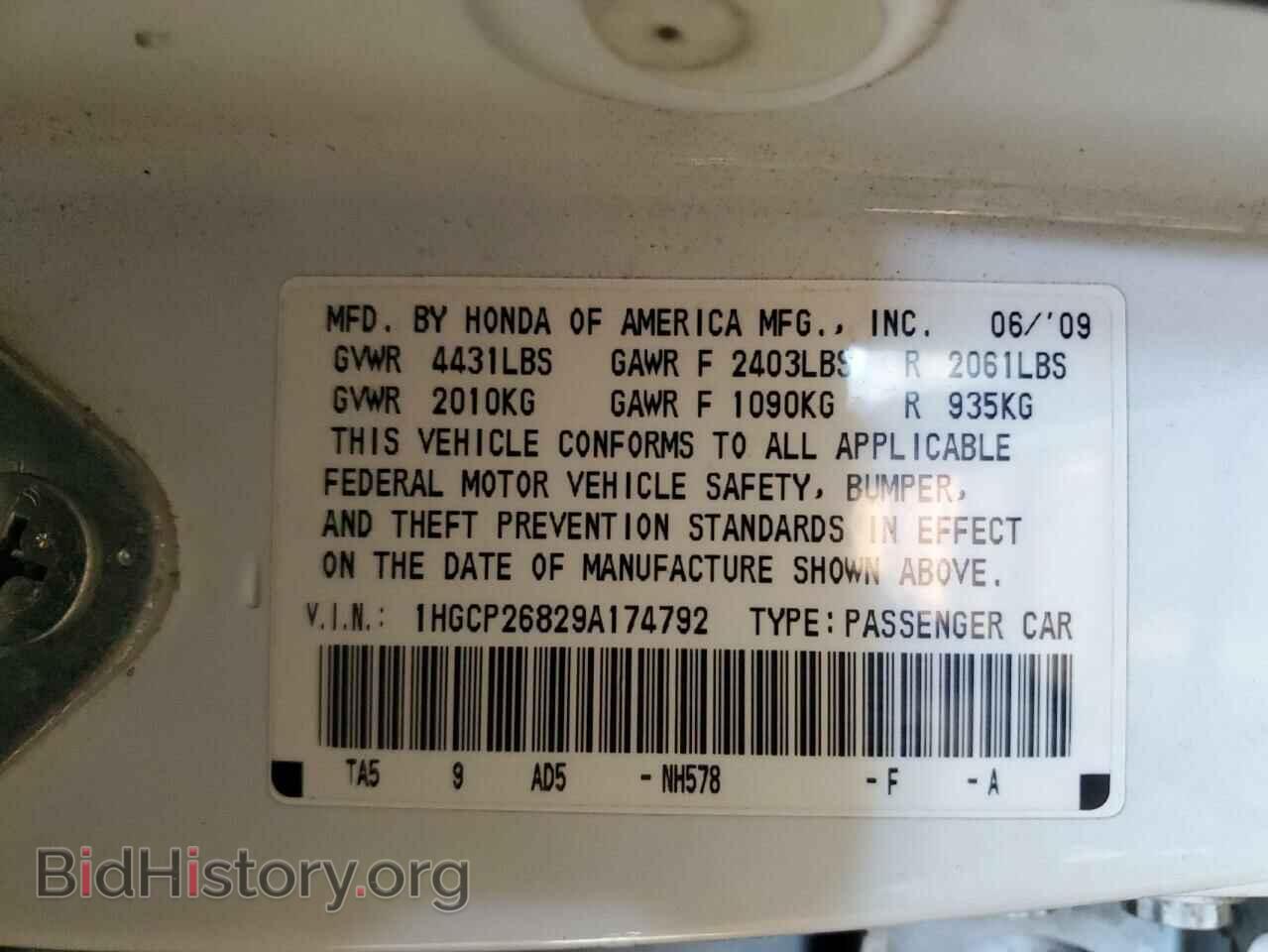 2009 HONDA ACCORD - VIN: 1HGCP26829A174792 - Фото 12