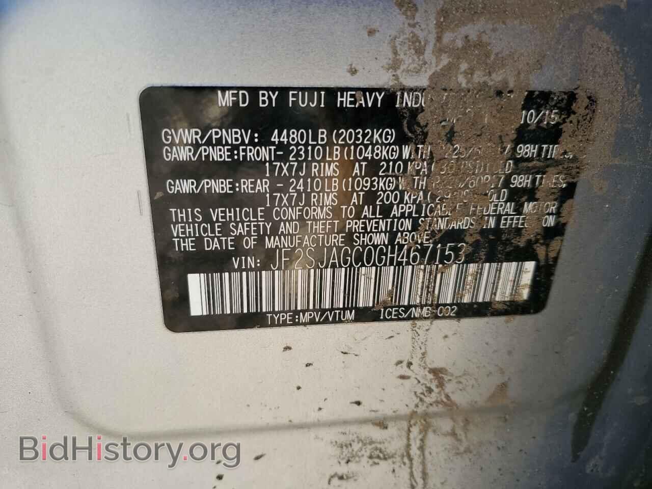 2016 SUBARU FORESTER - VIN: JF2SJAGC0GH467153 - Фото 12