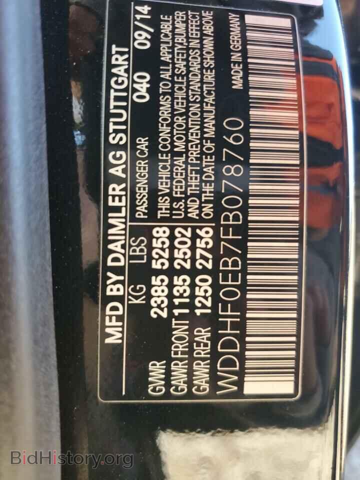 2015 MERCEDES-BENZ E-CLASS - VIN: WDDHF0EB7FB078760 - Фото 12
