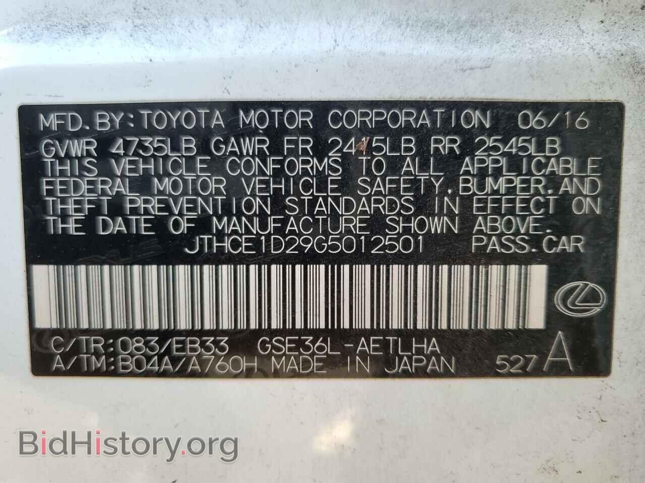 2016 LEXUS IS - VIN: JTHCE1D29G5012501 - Фото 12