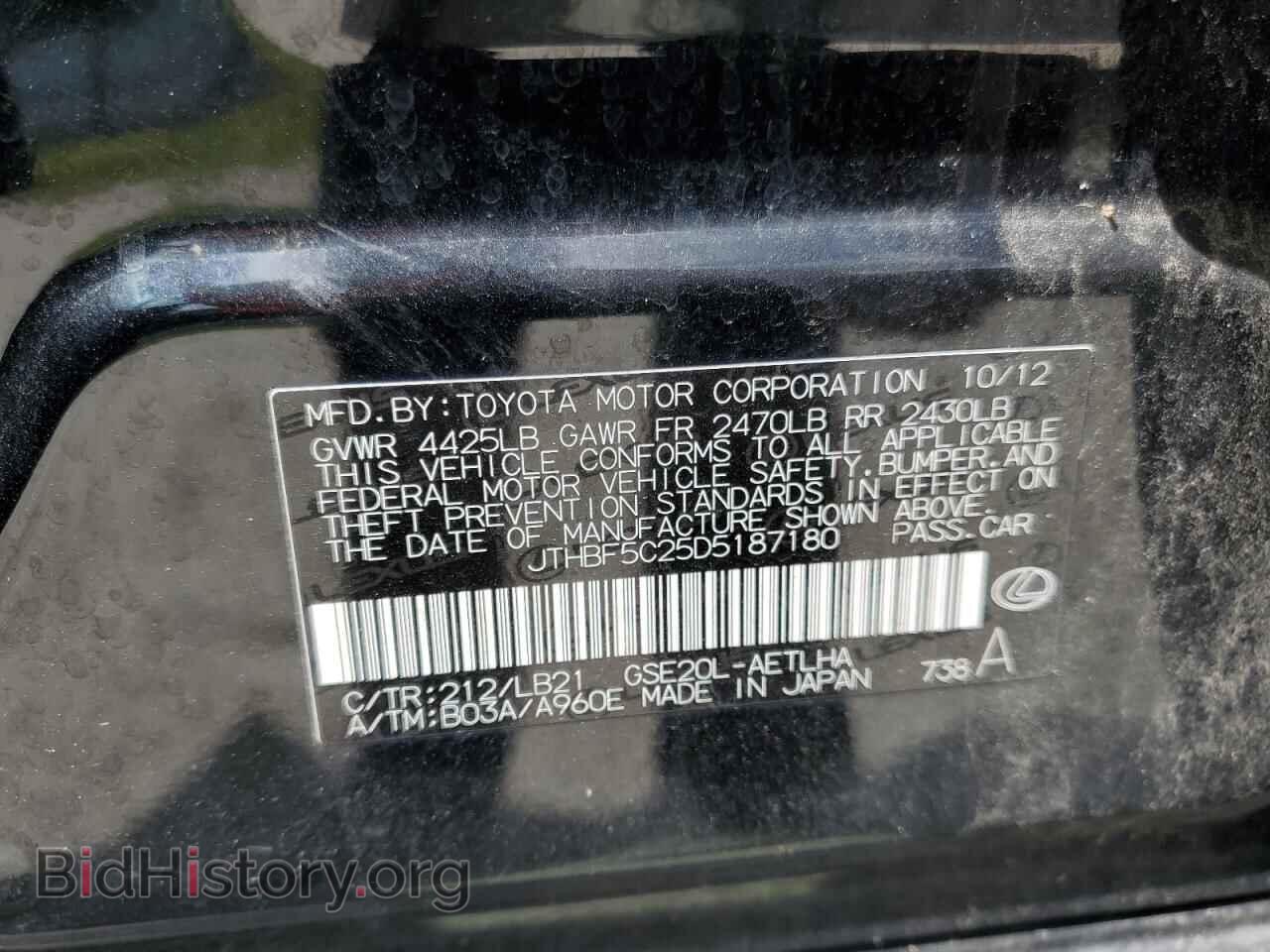 2013 LEXUS IS - VIN: JTHBF5C25D5187180 - Фото 13