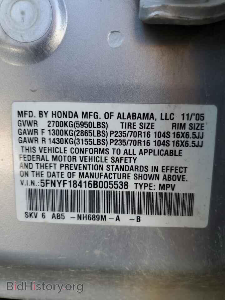 2006 HONDA PILOT - VIN: 5FNYF18416B005538 - Фото 13