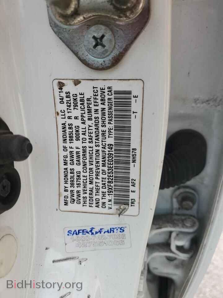2014 HONDA CIVIC - VIN: 19XFB2E53EE039149 - Фото 13
