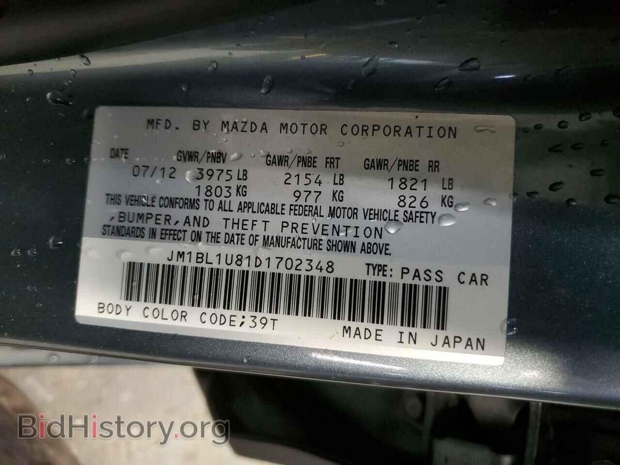2013 MAZDA 3 - VIN: JM1BL1U81D1702348 - Фото 13