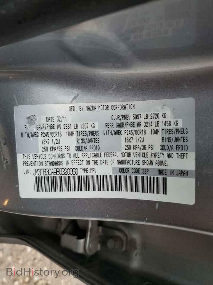 2011 MAZDA CX-9 - VIN: JM3TB3CA9B0320098 - Фото 12