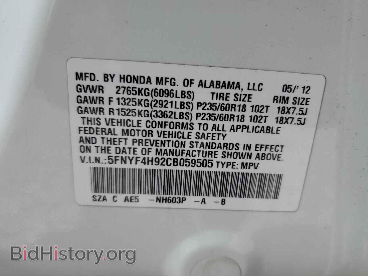 2012 HONDA PILOT - VIN: 5FNYF4H92CB059505 - Фото 13