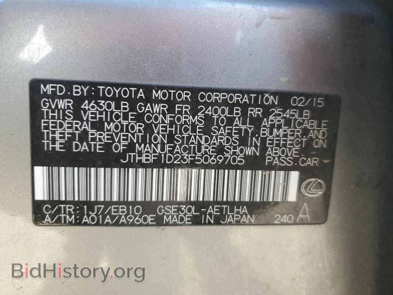 2015 LEXUS IS - VIN: JTHBF1D23F5069705 - Фото 13