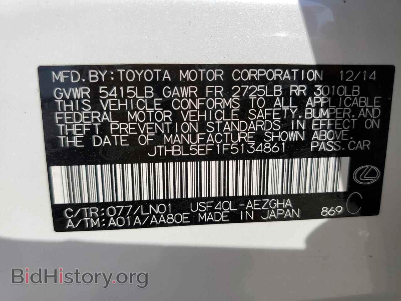 2015 LEXUS LS460 - VIN: JTHBL5EF1F5134861 - Фото 12