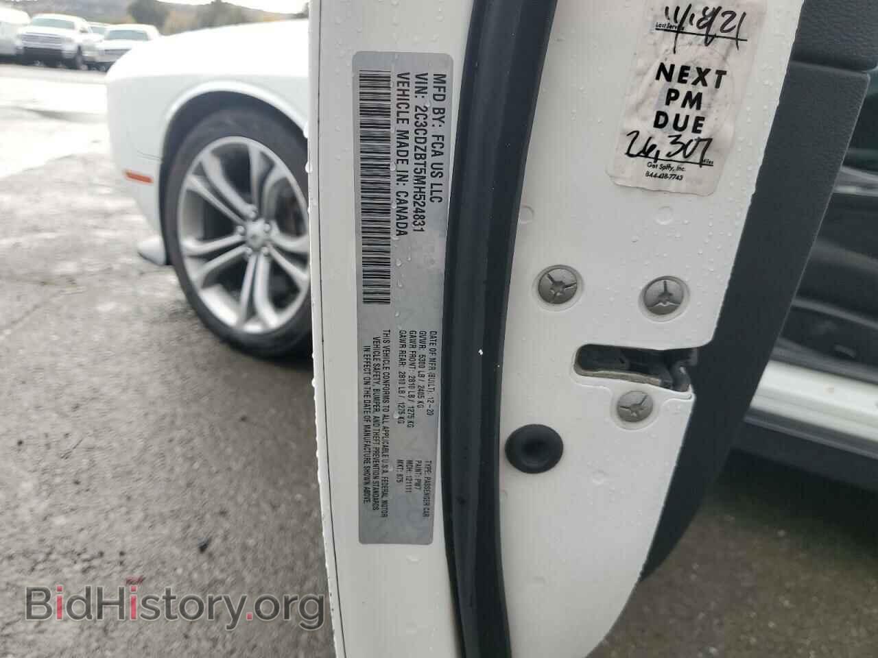 2021 DODGE CHALLENGER - VIN: 2C3CDZBT5MH524831 - Фото 12