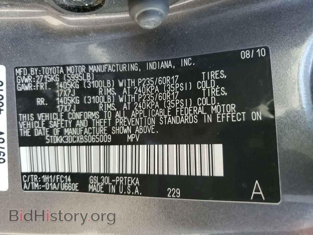 2011 TOYOTA All Models - VIN: 5TDKK3DCXBS065009 - Фото 13