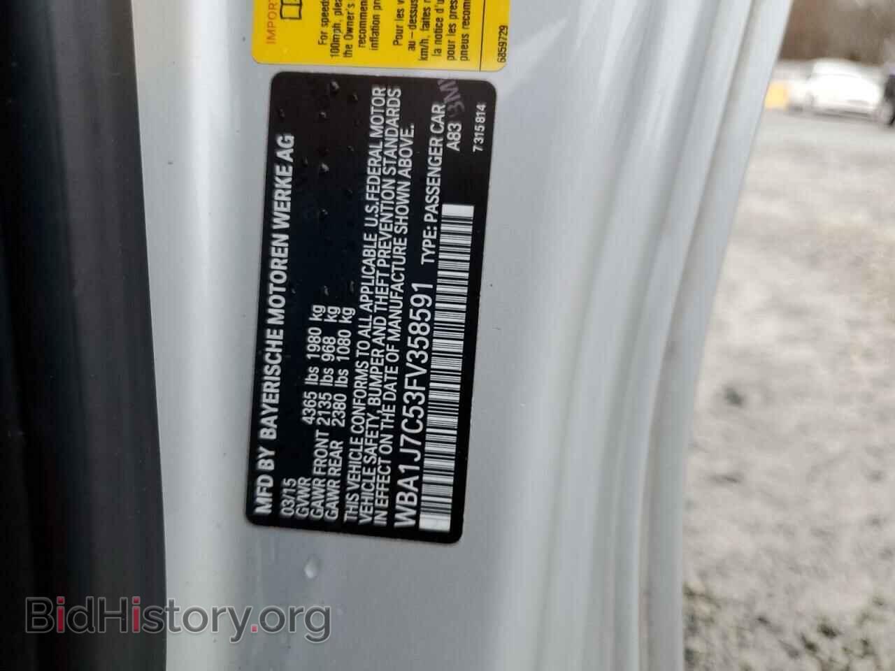 2015 BMW M2 - VIN: WBA1J7C53FV358591 - Фото 12