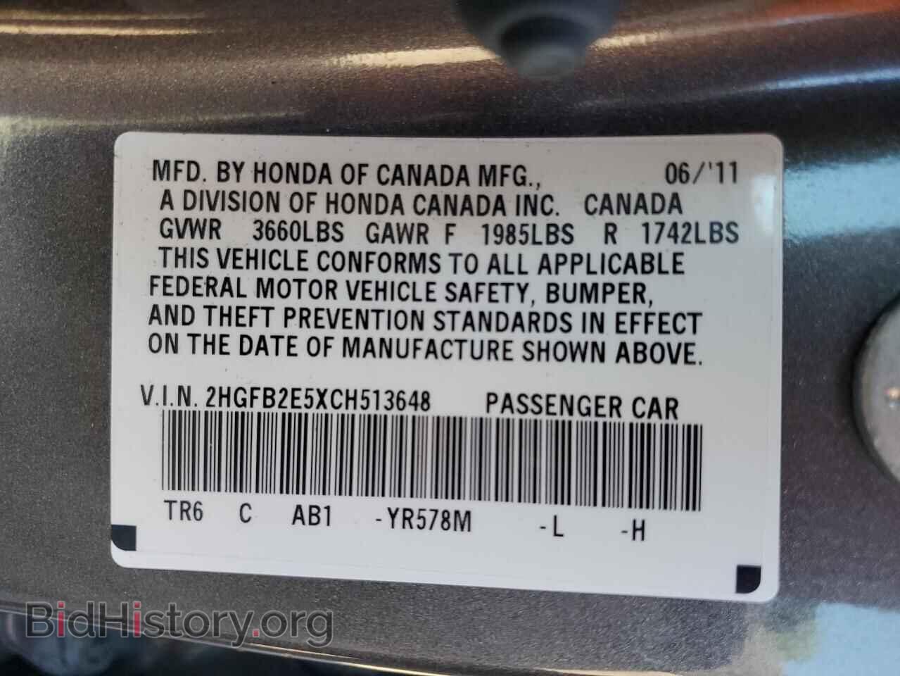 2012 HONDA CIVIC - VIN: 2HGFB2E5XCH513648 - Фото 12