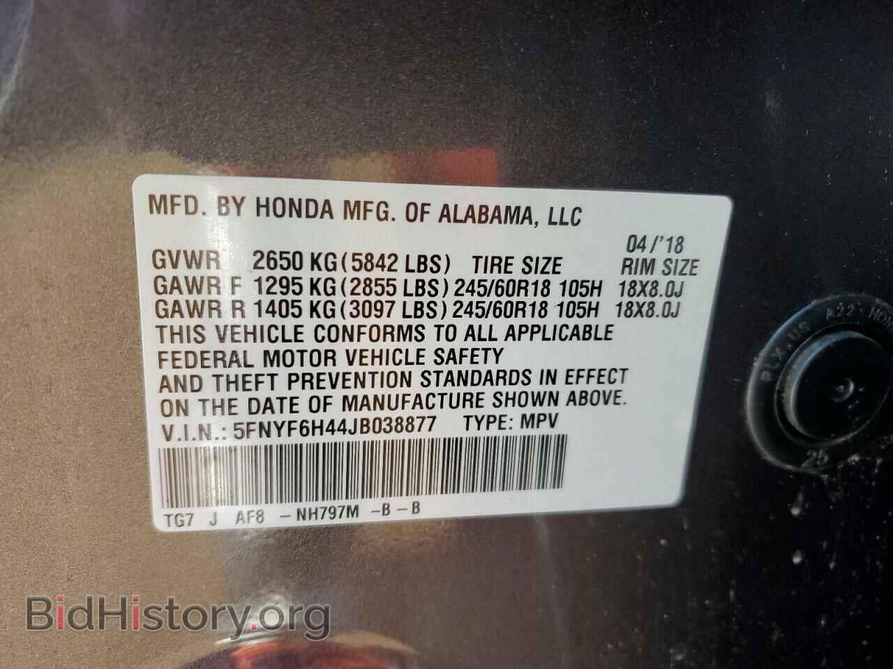 2018 HONDA PILOT - VIN: 5FNYF6H44JB038877 - Фото 12