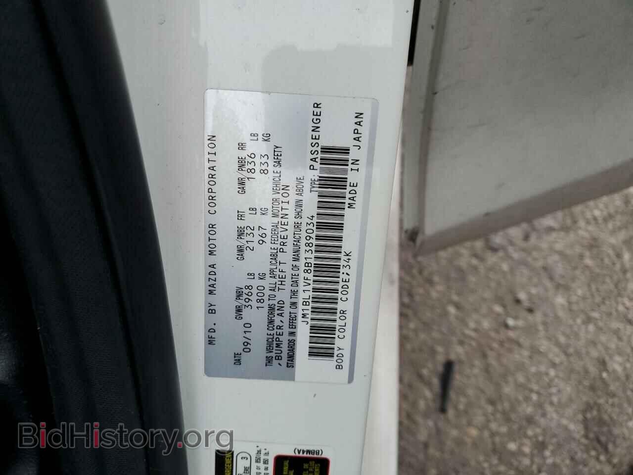 2011 MAZDA 3 - VIN: JM1BL1VF8B1389034 - Фото 12