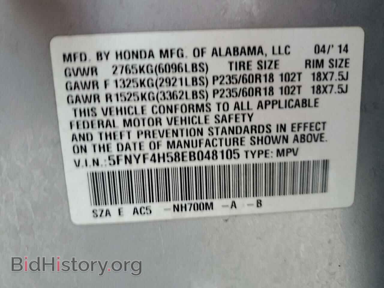 2014 HONDA PILOT - VIN: 5FNYF4H58EB048105 - Фото 13