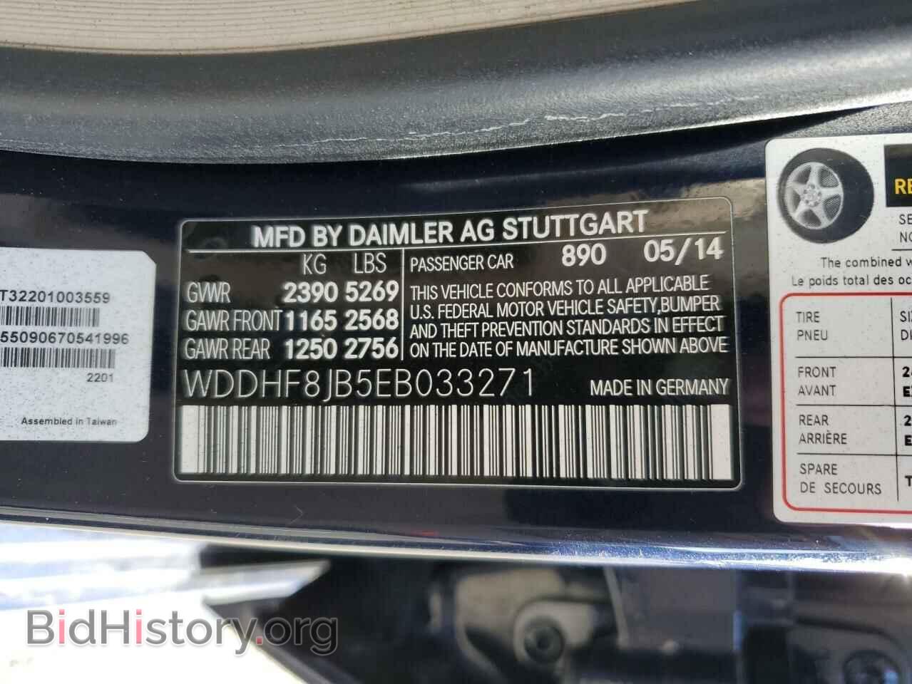 2014 MERCEDES-BENZ E-CLASS - VIN: WDDHF8JB5EB033271 - Фото 12