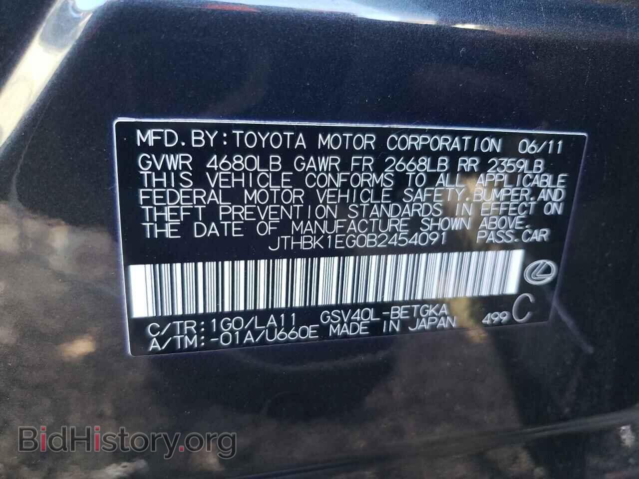 2011 LEXUS ES350 - VIN: JTHBK1EG0B2454091 - Фото 13