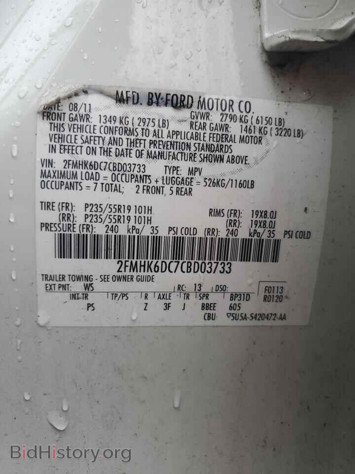 2012 FORD FLEX - VIN: 2FMHK6DC7CBD03733 - Фото 13