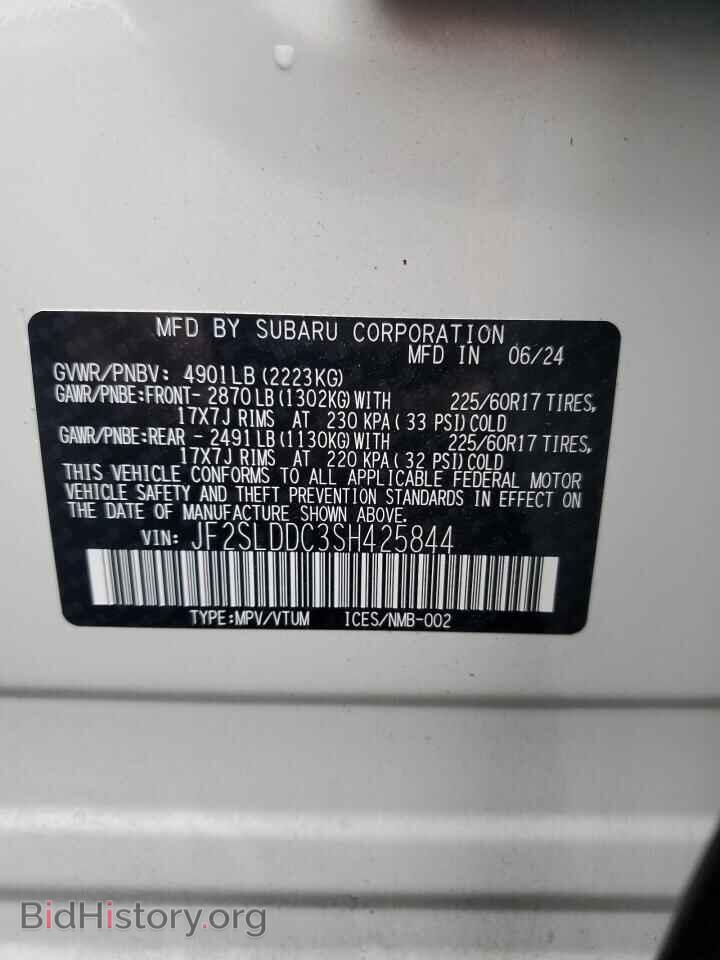 2025 SUBARU FORESTER - VIN: JF2SLDDC3SH425844 - Фото 14