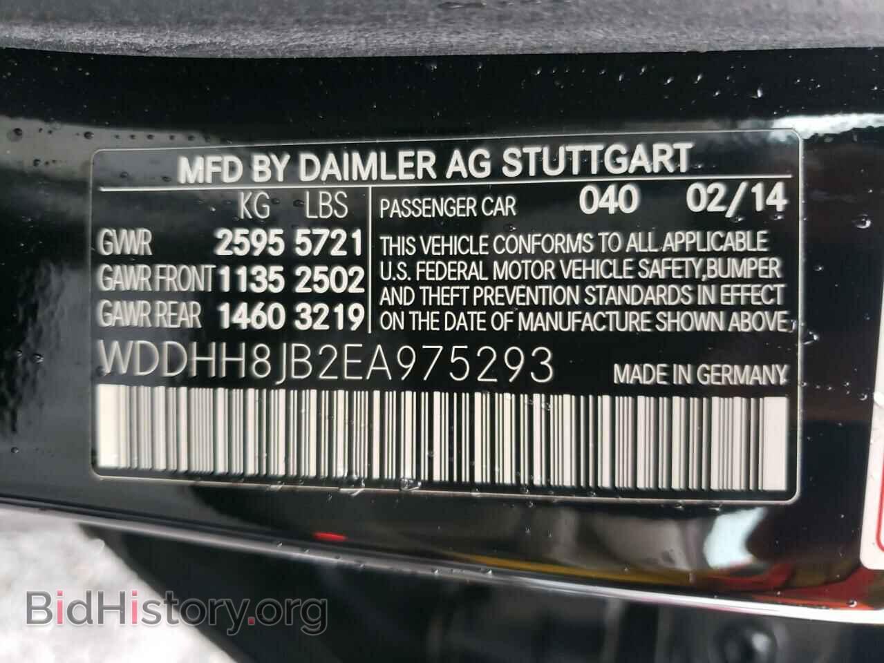 2014 MERCEDES-BENZ E-CLASS - VIN: WDDHH8JB2EA975293 - Фото 13
