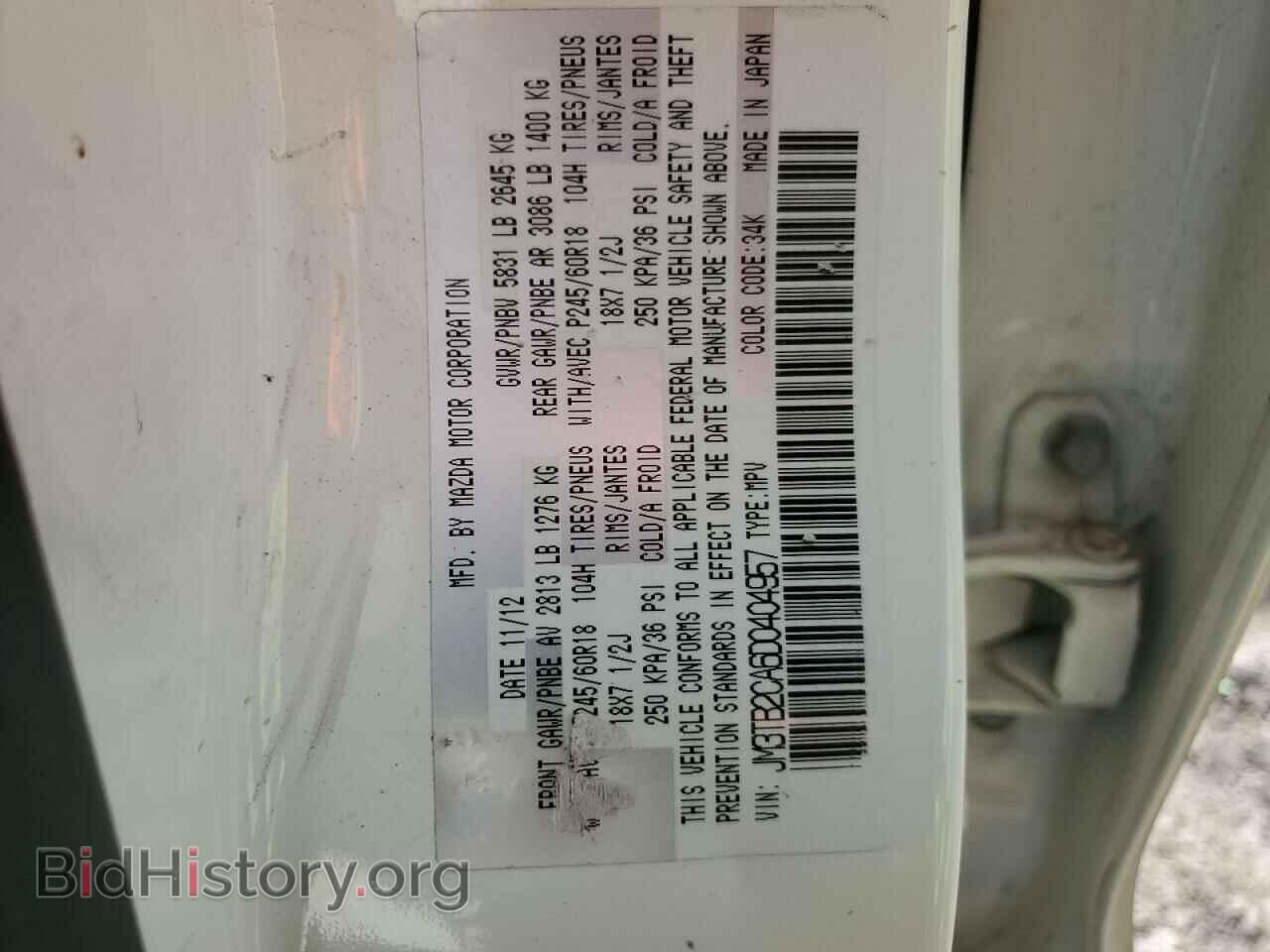 2013 MAZDA CX-9 - VIN: JM3TB2CA6D0404957 - Фото 14