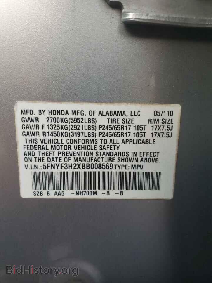 2011 HONDA PILOT - VIN: 5FNYF3H2XBB008569 - Фото 13