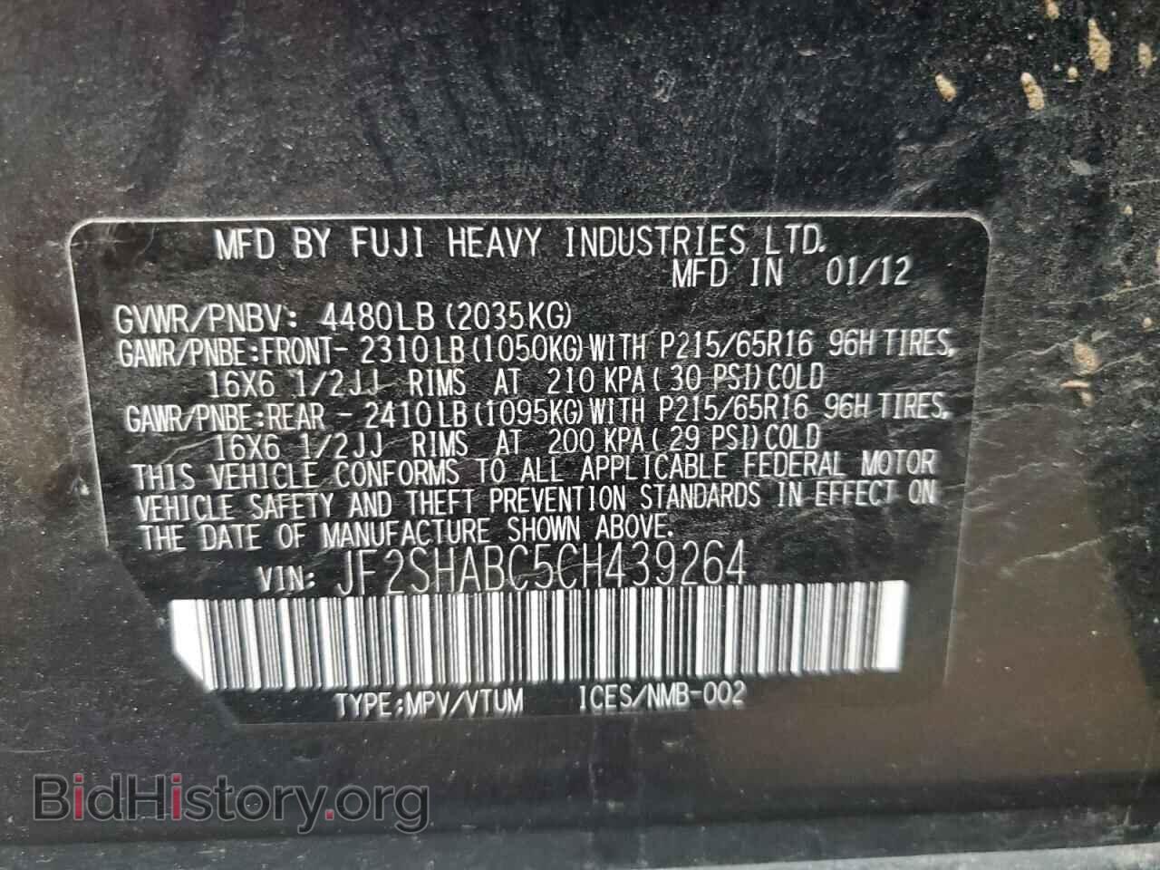 2012 SUBARU FORESTER - VIN: JF2SHABC5CH439264 - Фото 12