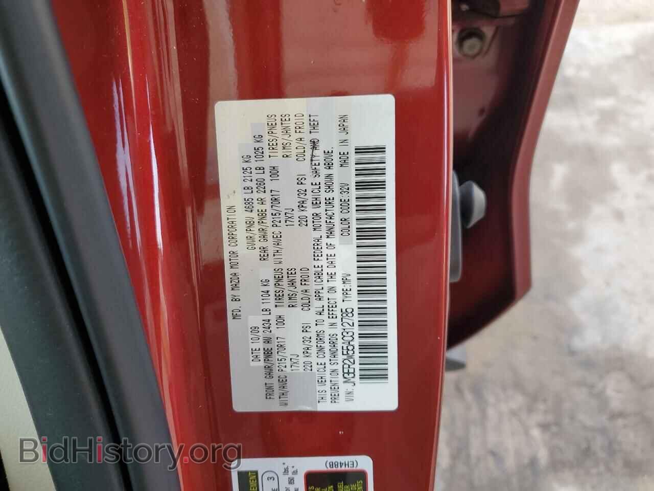 2010 MAZDA CX-7 - VIN: JM3ER2W55A0312785 - Фото 12