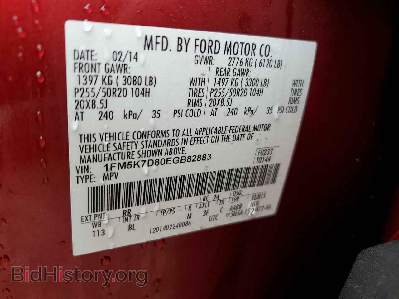 2014 FORD EXPLORER - VIN: 1FM5K7D80EGB82883 - Фото 13