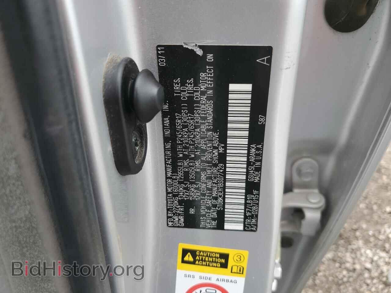 2011 TOYOTA HIGHLANDER - VIN: 5TDBK3EH1BS077429 - Фото 13