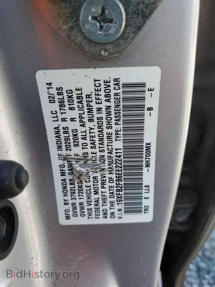 2014 HONDA CIVIC - VIN: 19XFB2F86EE222411 - Фото 12