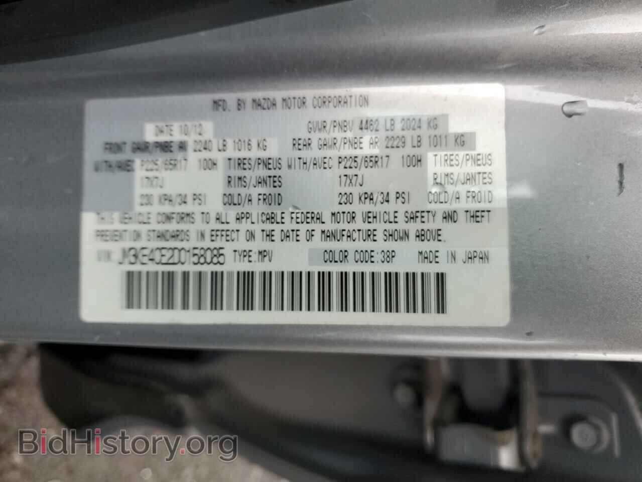 2013 MAZDA CX-5 - VIN: JM3KE4CE2D0158085 - Фото 13