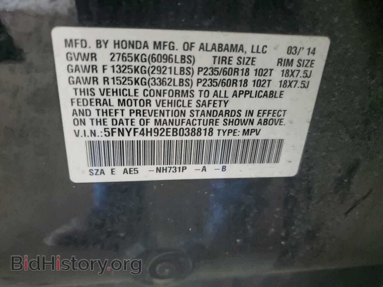 2014 HONDA PILOT - VIN: 5FNYF4H92EB038818 - Фото 13