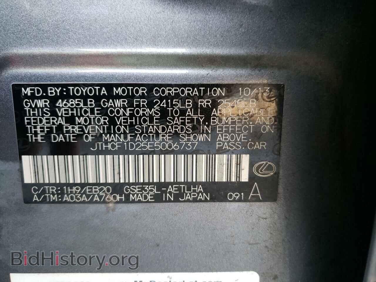 2014 LEXUS IS - VIN: JTHCF1D25E5006737 - Фото 12