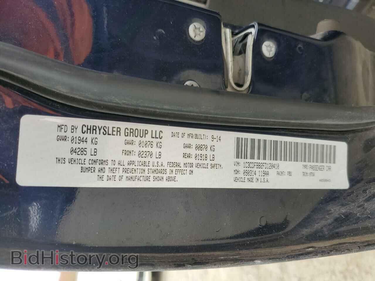 2015 DODGE DART - VIN: 1C3CDFBB2FD120410 - Фото 13