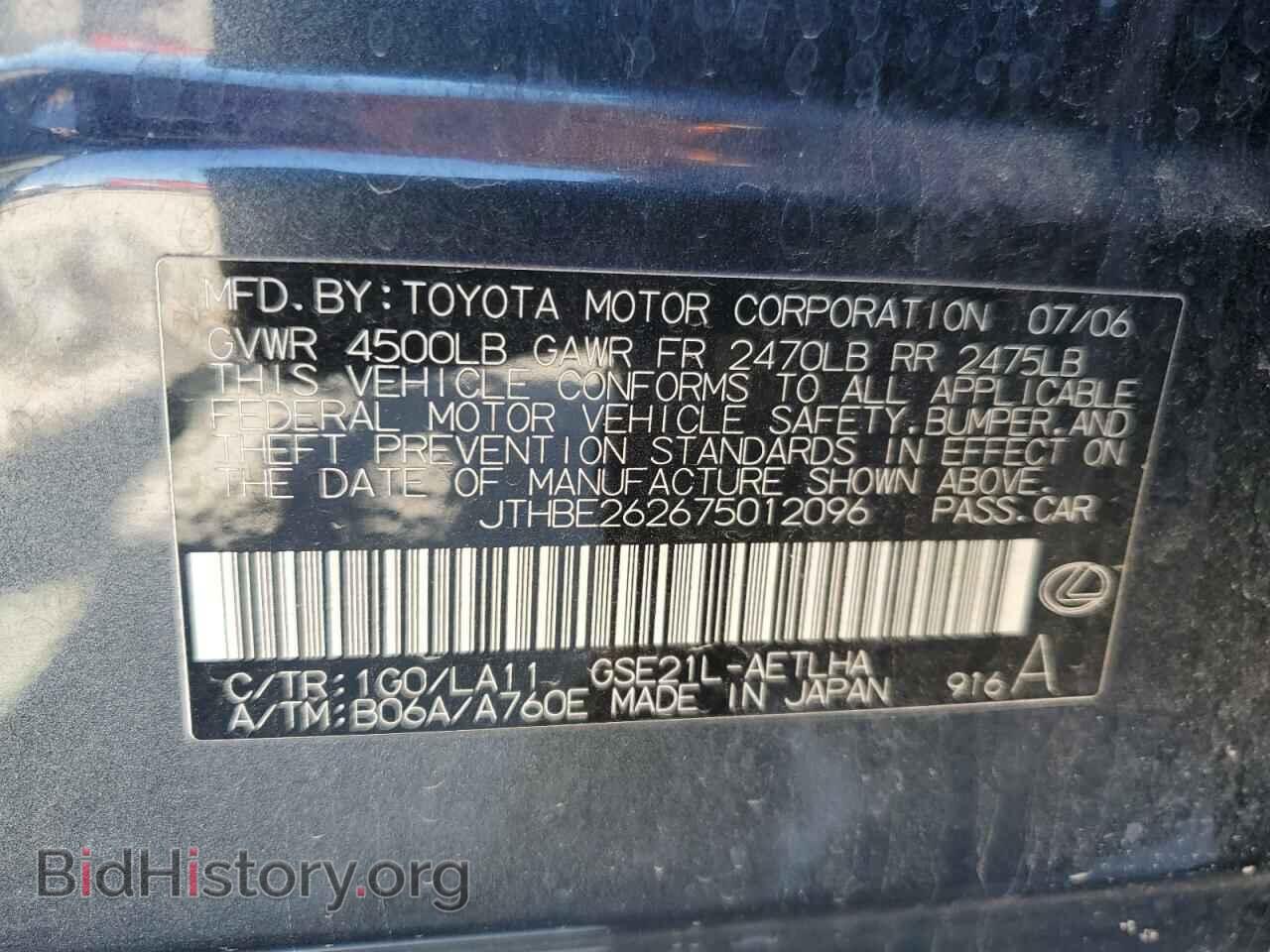 2007 LEXUS IS - VIN: JTHBE262675012096 - Фото 13