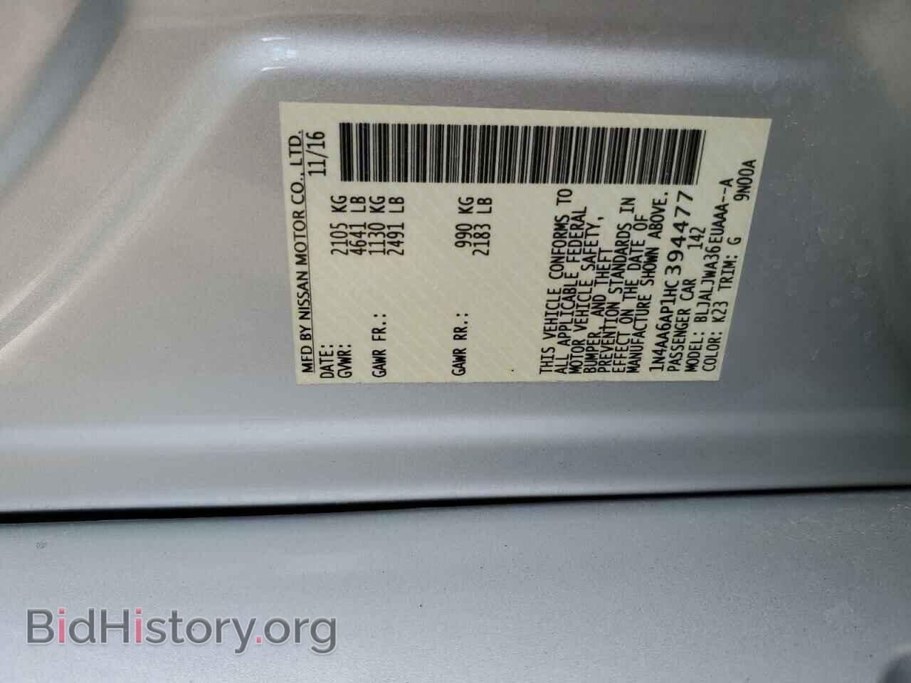 2017 NISSAN MAXIMA - VIN: 1N4AA6AP1HC394477 - Фото 12