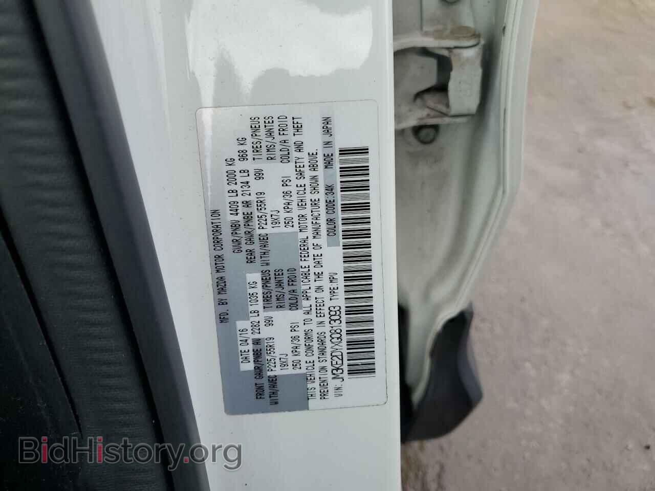 2016 MAZDA CX-5 - VIN: JM3KE2DYXG0813093 - Фото 13
